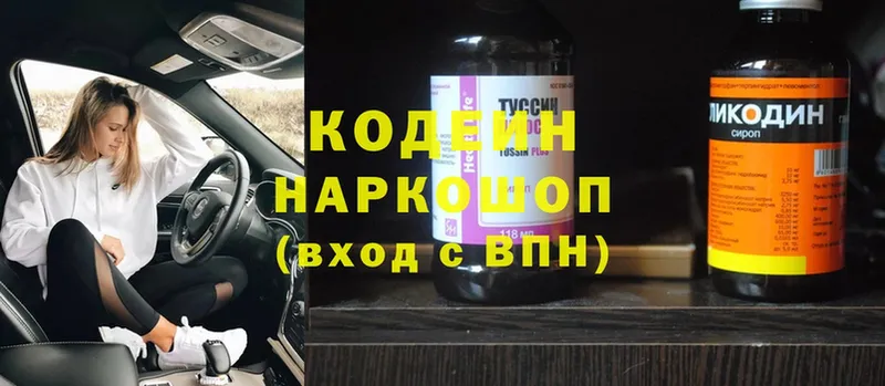 Кодеиновый сироп Lean Purple Drank  наркота  Зерноград 