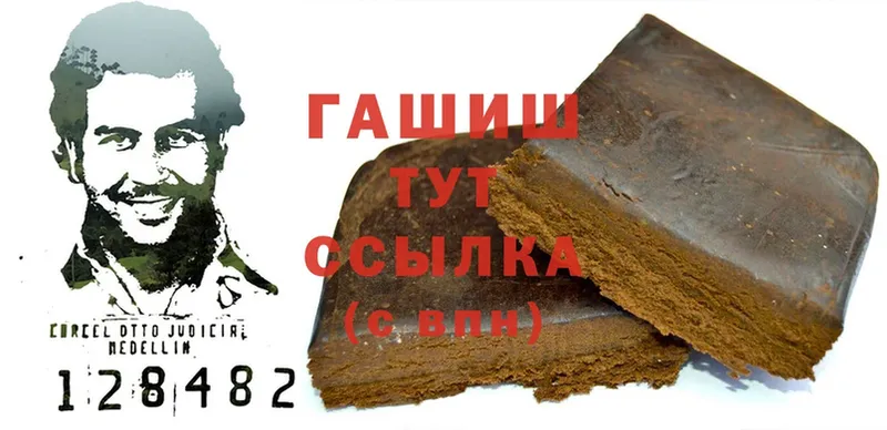 ГАШИШ hashish Зерноград