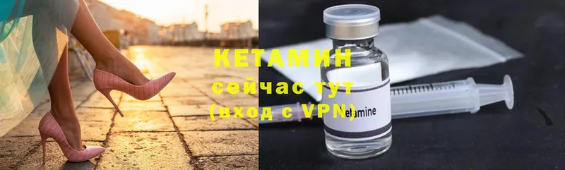 КЕТАМИН VHQ  omg ССЫЛКА  Зерноград  где найти  